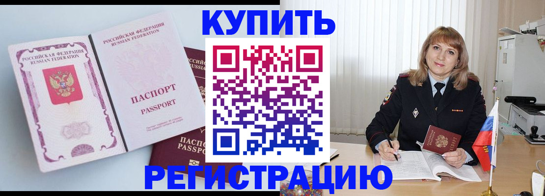 временная регистрация для всех в Лузе