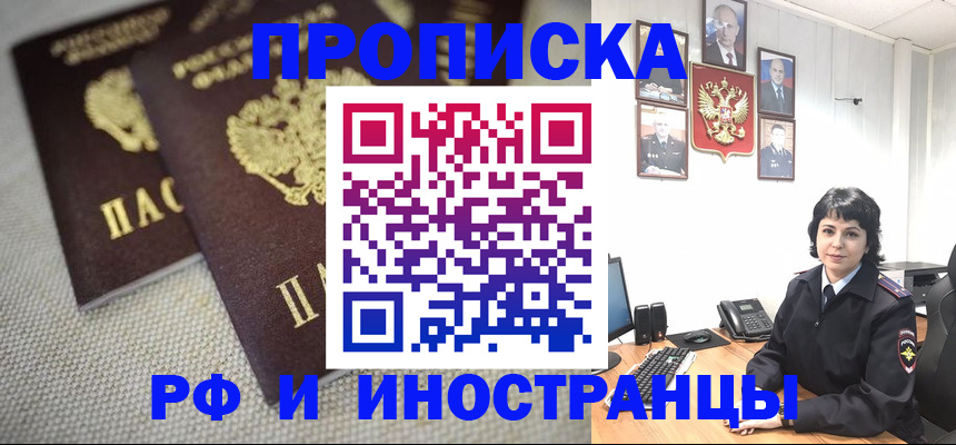 временная регистрация адрес в Лузе