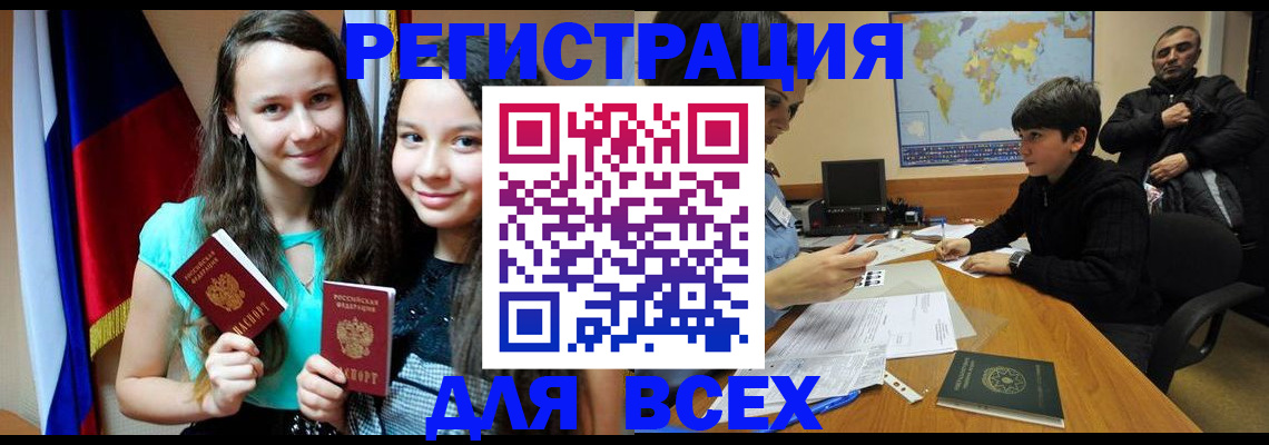 прописка для школы в Лузе