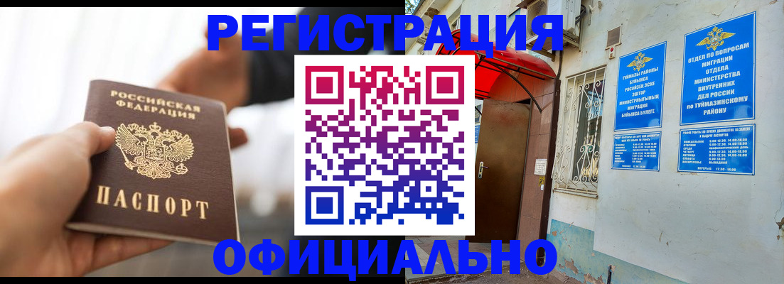 прописка от собственника в Лузе